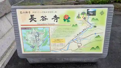 長谷寺(奈良県)