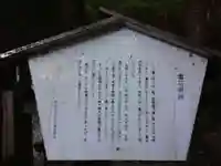 亀石明神の歴史