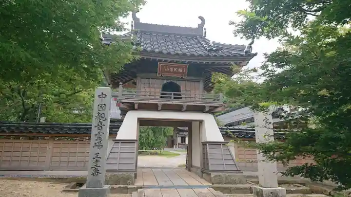 観音院の山門・神門