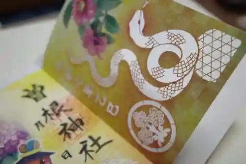 曽根神社の御朱印