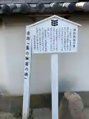 無量光寺の建物その他