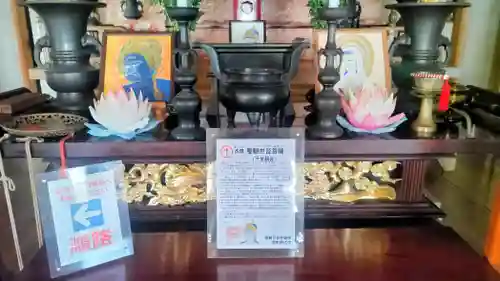 大室山龍渓院(静岡県)