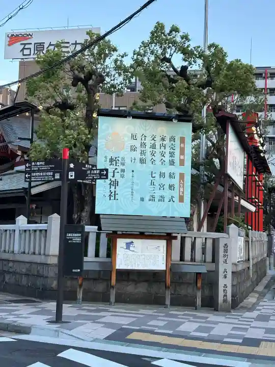柳原蛭子神社(柳原えびす神社)の{uncategorized: "未分類", other: "その他", undefined: "問題あり", building: "その他建物", grave: "お墓", sacred_gate: "鳥居", guardian: "狛犬", statue: "像", buddha: "仏像", history: "歴史", nature: "自然", garden: "庭園", animal: "動物", pagoda: "塔", temizu: "手水舎", mountain_gate: "山門・神門", sanctuary: "本殿・本堂", subordinate: "末社・摂社", art: "芸術", scenery: "景色", jizo: "地蔵", ema: "絵馬", goshuin: "御朱印", omikuji: "おみくじ", items: "授与品その他", amulet: "お守り", goshuincho: "御朱印帳", eats: "食事", festival: "お祭り", votive_dance: "神楽", shichigosan: "七五三参", wedding: "結婚式", experience: "体験その他", initially: "初詣", around: "周辺", anti_infection: "感染症対策"}