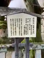 道祖神社(広島県)