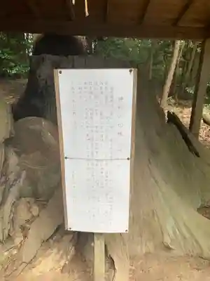 鴨鳥五所神社(茨城県)