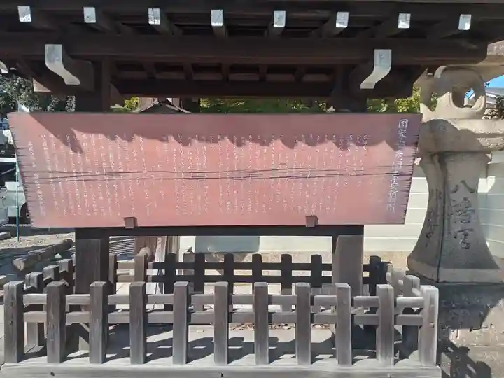 離宮八幡宮の歴史