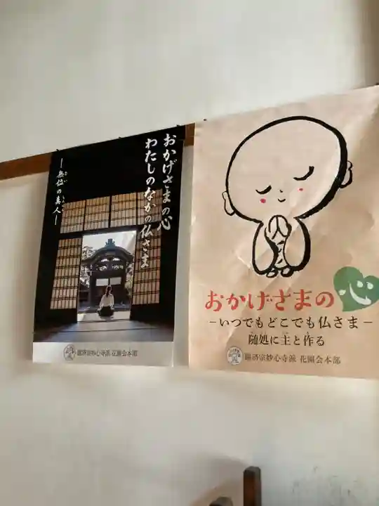 光正寺のその他建物