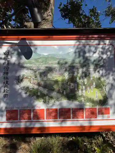 白笹稲荷神社(神奈川県)