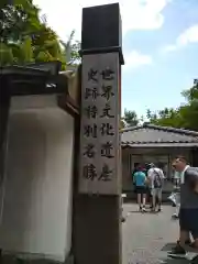 天龍寺(京都府)