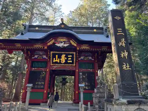 三峯神社(埼玉県)
