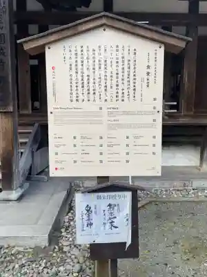園城寺（三井寺）(滋賀県)