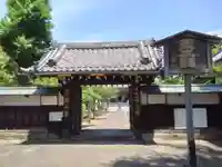 寛永寺開山堂の山門・神門