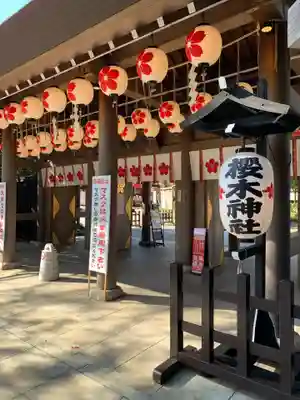 櫻木神社の山門・神門