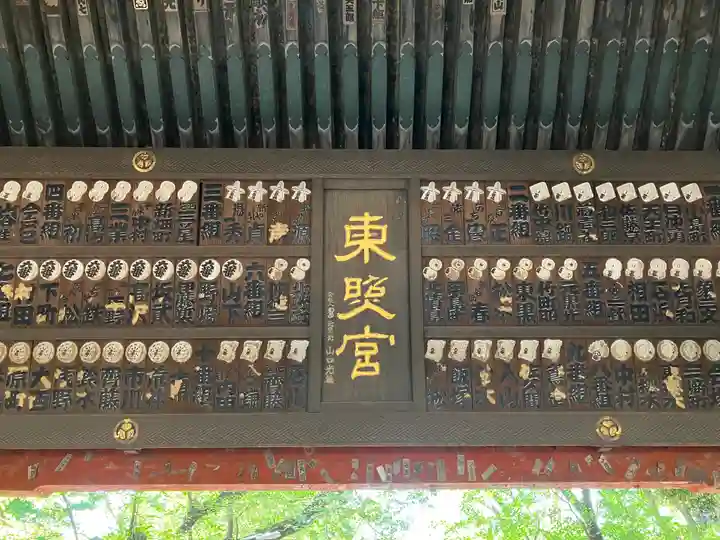 上野東照宮(東京都)