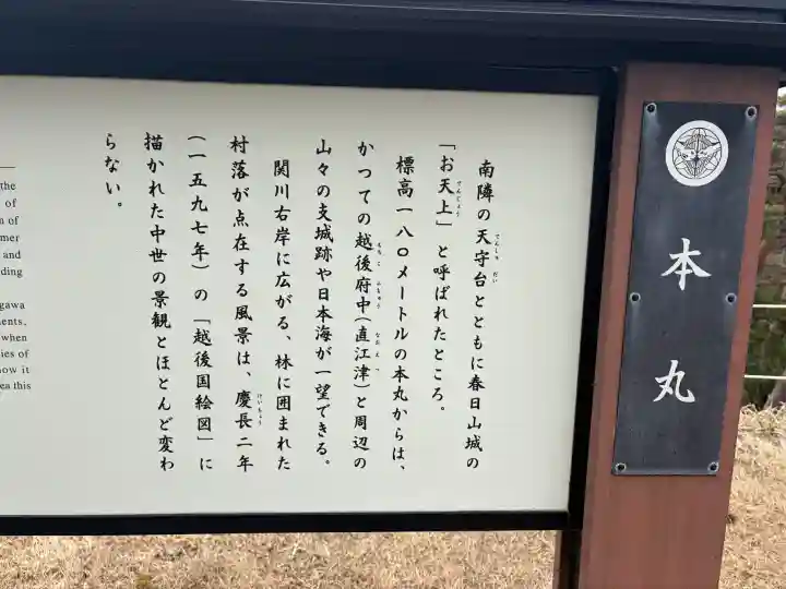 春日山神社の{uncategorized: "未分類", other: "その他", undefined: "問題あり", building: "その他建物", grave: "お墓", sacred_gate: "鳥居", guardian: "狛犬", statue: "像", buddha: "仏像", history: "歴史", nature: "自然", garden: "庭園", animal: "動物", pagoda: "塔", temizu: "手水舎", mountain_gate: "山門・神門", sanctuary: "本殿・本堂", subordinate: "末社・摂社", art: "芸術", scenery: "景色", jizo: "地蔵", ema: "絵馬", goshuin: "御朱印", omikuji: "おみくじ", items: "授与品その他", amulet: "お守り", goshuincho: "御朱印帳", eats: "食事", festival: "お祭り", votive_dance: "神楽", shichigosan: "七五三参", wedding: "結婚式", experience: "体験その他", initially: "初詣", around: "周辺", anti_infection: "感染症対策"}