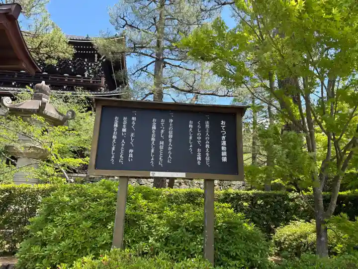 知恩院の{uncategorized: "未分類", other: "その他", undefined: "問題あり", building: "その他建物", grave: "お墓", sacred_gate: "鳥居", guardian: "狛犬", statue: "像", buddha: "仏像", history: "歴史", nature: "自然", garden: "庭園", animal: "動物", pagoda: "塔", temizu: "手水舎", mountain_gate: "山門・神門", sanctuary: "本殿・本堂", subordinate: "末社・摂社", art: "芸術", scenery: "景色", jizo: "地蔵", ema: "絵馬", goshuin: "御朱印", omikuji: "おみくじ", items: "授与品その他", amulet: "お守り", goshuincho: "御朱印帳", eats: "食事", festival: "お祭り", votive_dance: "神楽", shichigosan: "七五三参", wedding: "結婚式", experience: "体験その他", initially: "初詣", around: "周辺", anti_infection: "感染症対策"}