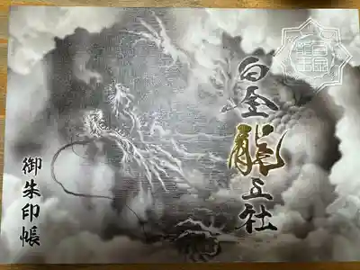 若宮神明社(愛知県)