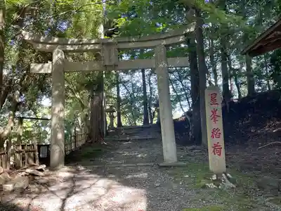 星峯稲荷社(滋賀県)