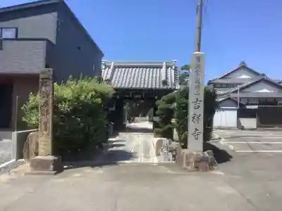 吉祥寺のその他建物