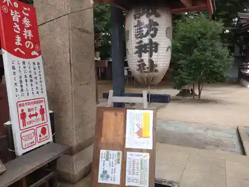 諏訪神社のその他建物