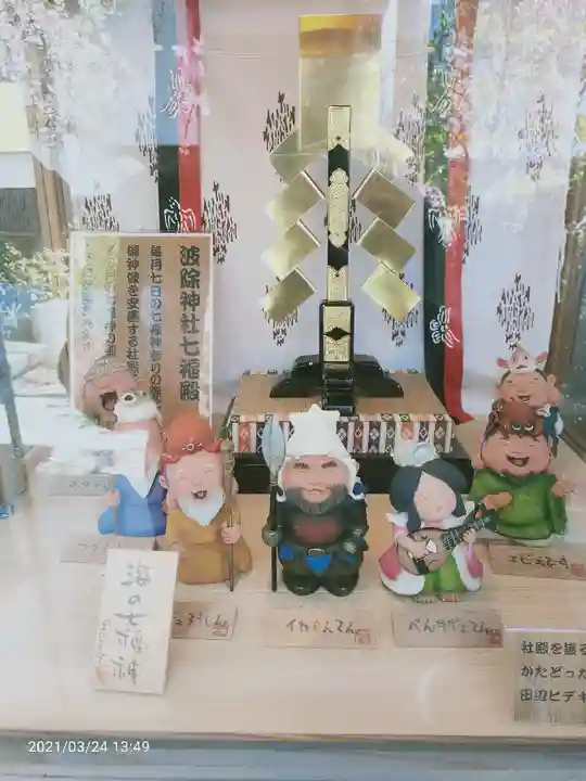 波除神社(波除稲荷神社)の末社・摂社