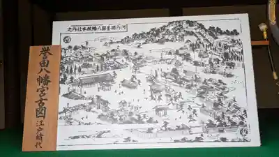 誉田八幡宮(大阪府)