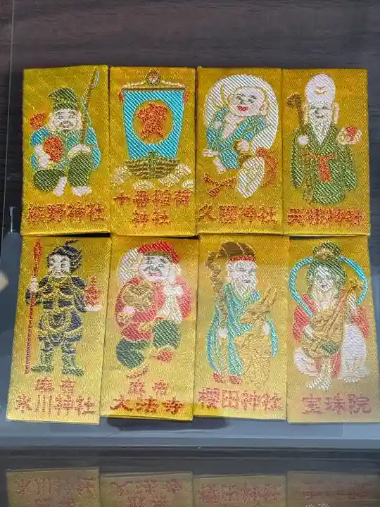 久國神社(東京都)