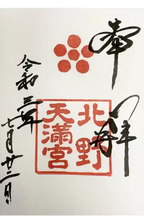 直書きで頂きました