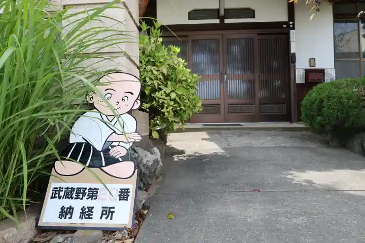 龍圓寺(埼玉県)