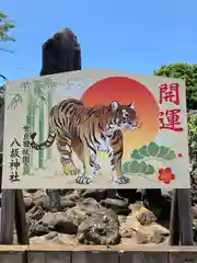 八坂神社(群馬県)