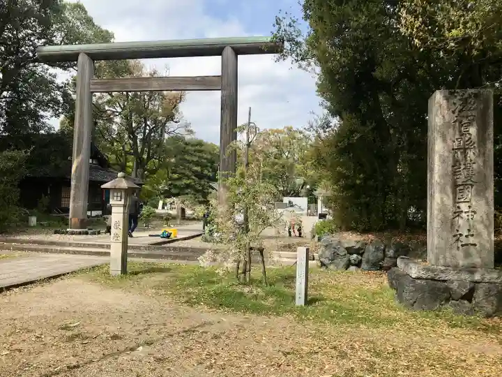 滋賀県護国神社(滋賀県)