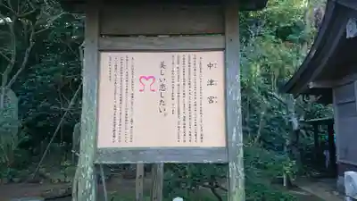 江島神社の歴史