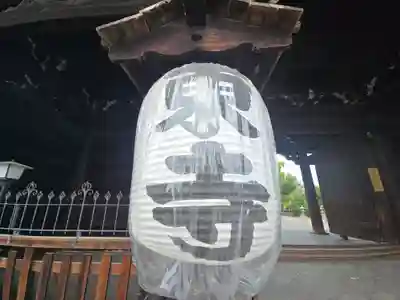 東寺（教王護国寺）のその他建物