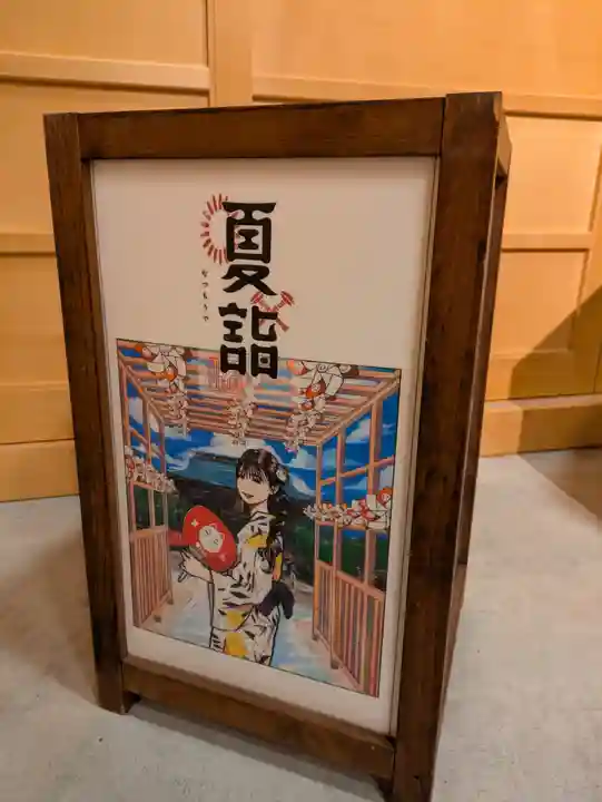 竹駒神社(宮城県)