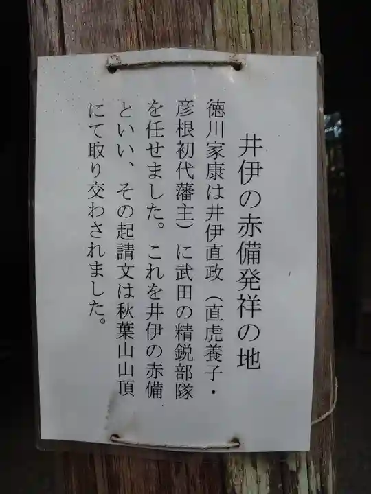 秋葉山本宮 秋葉神社 下社の御朱印