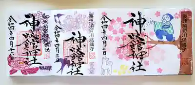 ４月限定御朱印３点
並べるといいですね❤️