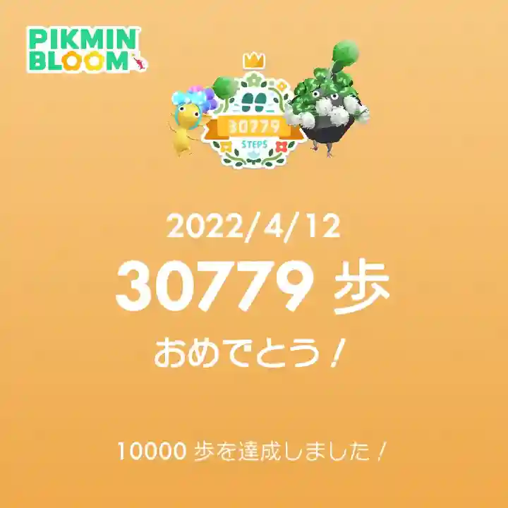 明智寺(埼玉県)