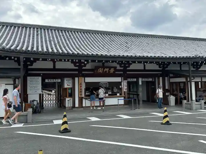 蓮華王院(三十三間堂)(京都府)
