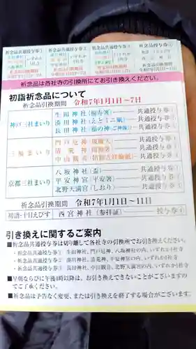 平安神宮(京都府)