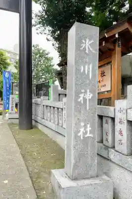 高円寺氷川神社のその他建物