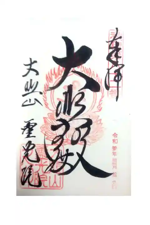 秋穂八十八ヶ所82番札所。
地蔵院境内