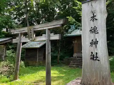 住吉神社の末社・摂社