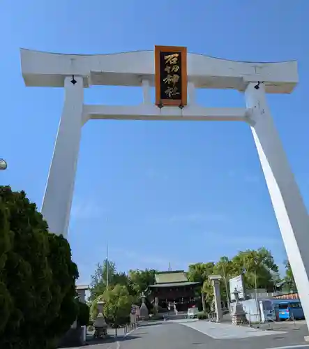 石切劔箭神社(大阪府)