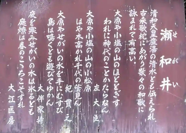 大原野神社の歴史