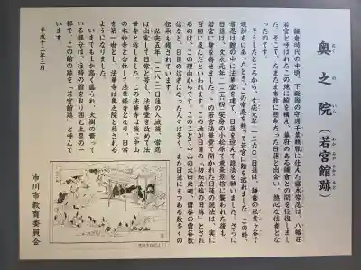 法華経寺奥之院の{uncategorized: "未分類", other: "その他", undefined: "問題あり", building: "その他建物", grave: "お墓", sacred_gate: "鳥居", guardian: "狛犬", statue: "像", buddha: "仏像", history: "歴史", nature: "自然", garden: "庭園", animal: "動物", pagoda: "塔", temizu: "手水舎", mountain_gate: "山門・神門", sanctuary: "本殿・本堂", subordinate: "末社・摂社", art: "芸術", scenery: "景色", jizo: "地蔵", ema: "絵馬", goshuin: "御朱印", omikuji: "おみくじ", items: "授与品その他", amulet: "お守り", goshuincho: "御朱印帳", eats: "食事", festival: "お祭り", votive_dance: "神楽", shichigosan: "七五三参", wedding: "結婚式", experience: "体験その他", initially: "初詣", around: "周辺", anti_infection: "感染症対策"}