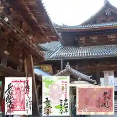 長谷寺の御朱印