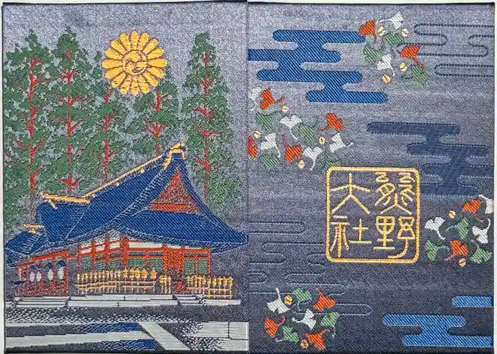 熊野大社(山形県)