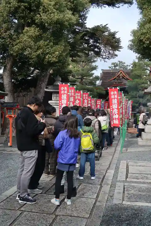 大将軍八神社(京都府)