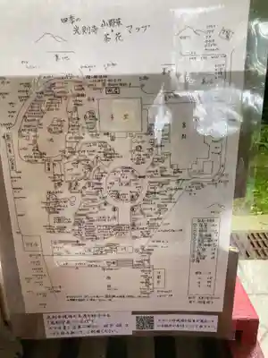 光則寺(神奈川県)