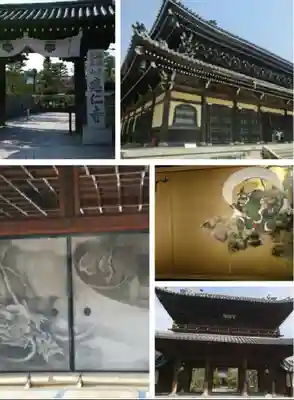 建仁寺（建仁禅寺）(京都府)